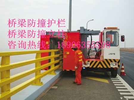 橋梁防撞護(hù)欄、橋梁防撞立柱、橋梁防撞欄桿